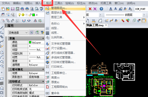 在CAD编辑器中CAD线型怎么修改？(2)