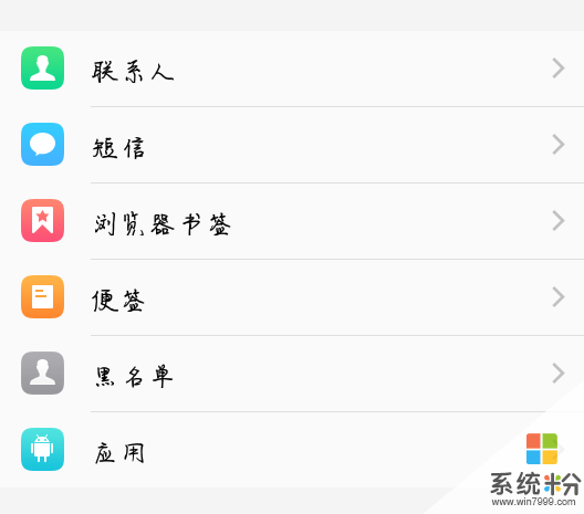 我重启以后出现选择简体中文，又要输入vivo账户密码，搞不懂了请大神赐教(图1)