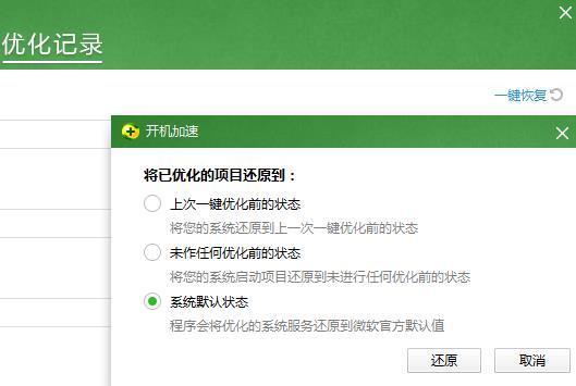 進入電腦管理顯示無法設置延遲的自動啟動圖標，怎麼辦(2)