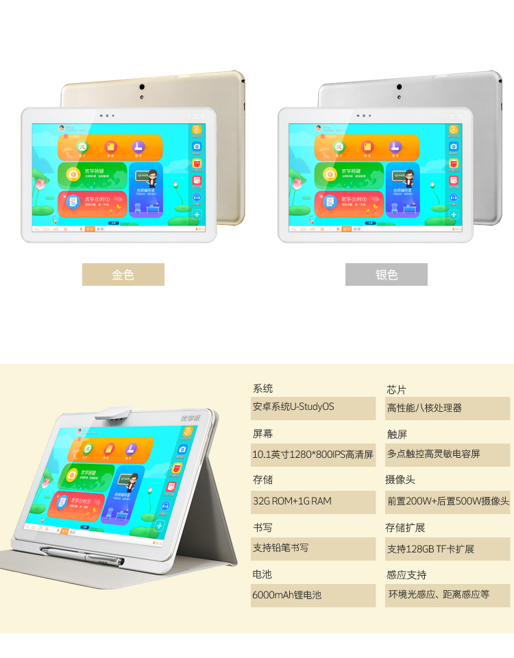 优学派学生平板电脑U27怎么用usb(图1)