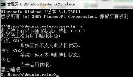 电脑睡眠后唤醒电脑没有反应(1)