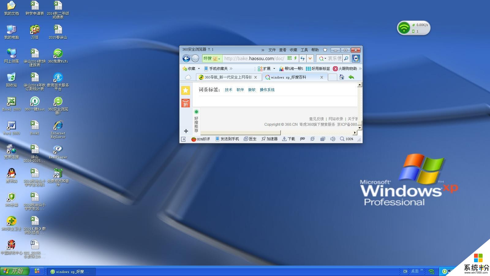 windows操作系统中环保护机构的来历(图1)