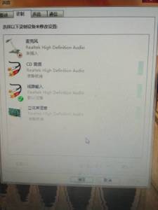 电脑扬声器没声音(图1)