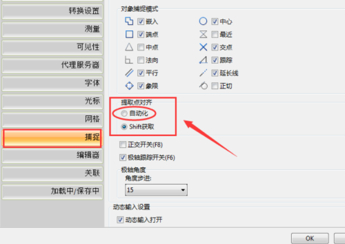 如何自动化提取点对齐？(3)