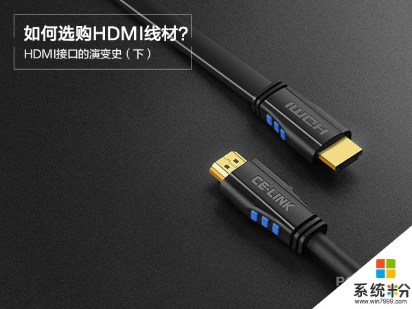 购买HDMI线的技巧有哪些？(图1)