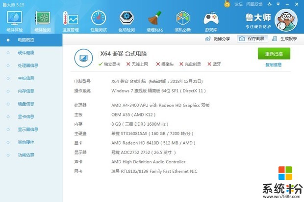 全军出击电脑版流畅配置(图1)