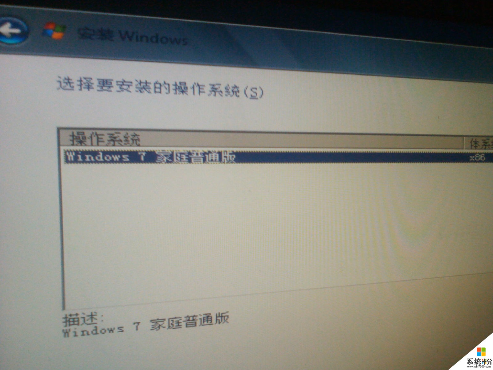 windows+7+插入Windows+安装光盘并重起了按了del进不去，怎么办(图1)
