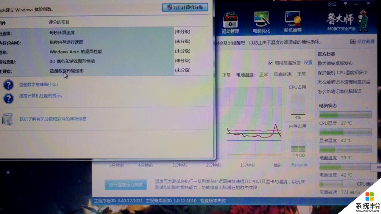 电脑CPU温度异常过高。(图1)