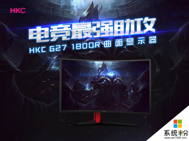 为什么HKC G271Q曲面电竞显示器的背后还会有发光灯条？(图1)