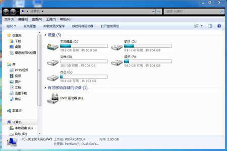 请问大师们，我现在的电脑系统C盘50G能不能增加到100G，如何操作，谢谢！(图1)