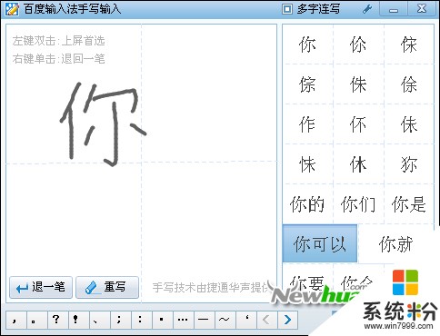 手写输入打字的哪里去了(图1)