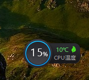 电脑开机cpu温度太低正常吗(图1)