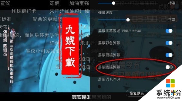 优酷电脑端本地视频怎么开弹幕(图1)