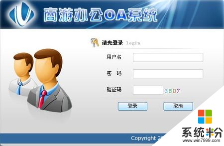 選擇oa係統應該注意些什麼？(圖1)