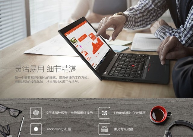 ThinkPad L380續航時間是多久？(3)