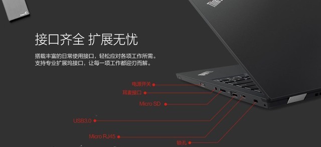 ThinkPad L380续航时间是多久？(4)