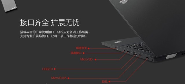 ThinkPad L380性价比怎么样？(4)