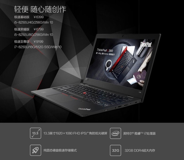 ThinkPad L380性价比怎么样？(5)