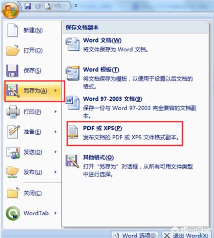 windows7系统下把word文件转换成PDF文档，大家都用什么软件？(3)