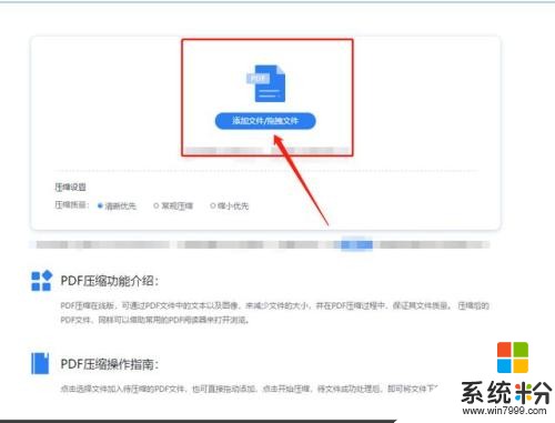 电脑上压缩pdf文件有简单方法吗？(图1)