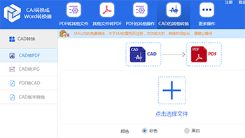 怎样更改CAD文本大小写?