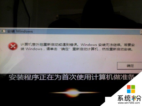 windows无法完成安装若要在此计算机上安装重新启动安装？新机器装win10(图1)