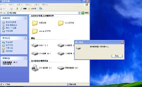 为什么我的电脑插上U盘时，电脑提示：请将磁盘插入驱动器H，啥意思？怎么开啊(图1)