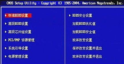 BIOS設置中英對照表(1)