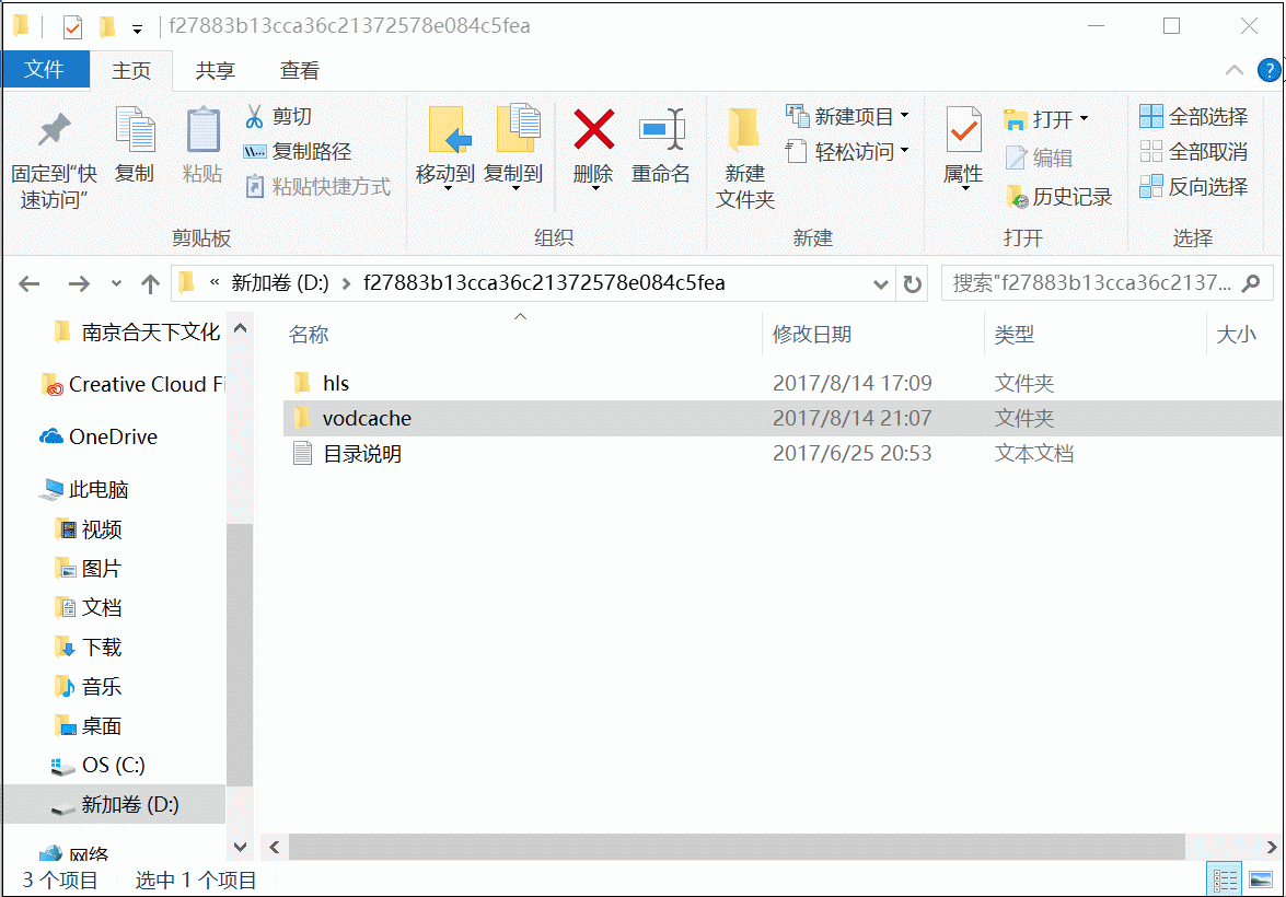 我的电脑里面怎么没有vodcache文件夹，我要把腾讯视频里面文件转换成mp4格式，应该怎么弄，谢谢(图1)
