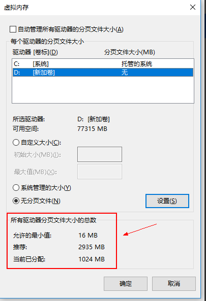 电脑虚拟内存设置大小(1)