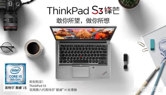 ThinkPad S3锋芒值得购买吗？(2)