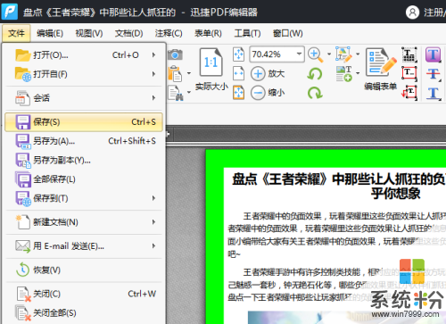 怎麼設置好看的PDF文件背景呢？(圖1)