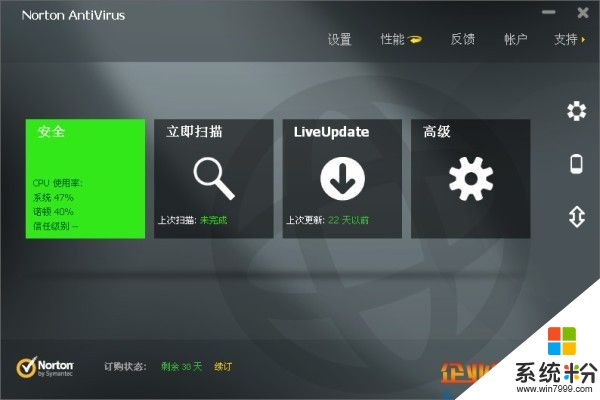 重装系统 后，可以再次重新使用31天卡巴斯基试用版杀毒软件吗？(图1)