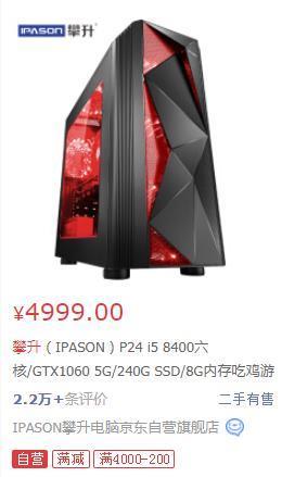 配一个5000左右的电脑