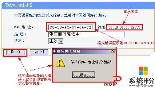 家小盒如何正确查找家庭设备的MAC地址？(图1)