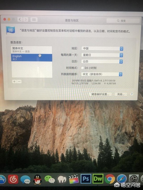 苹果电脑客户显示的是英文，怎么设置成中文？(4)