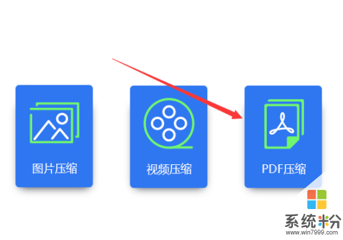 压缩pdf文件怎样实现？(图1)