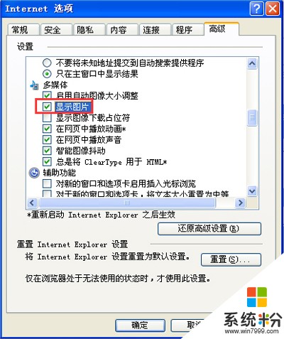 电脑操作系统的IE浏览器打不开网页，但可以上Q如何去检查故障原因具体故障原因是啥(图1)