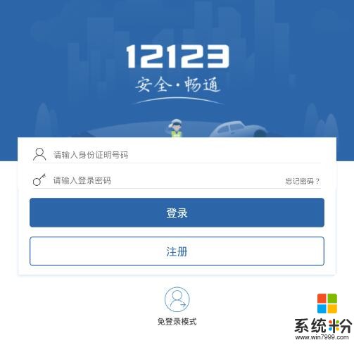 122             我要找回密码(图1)