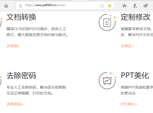 怎么批量删除PDF文件水印logo呢？(3)