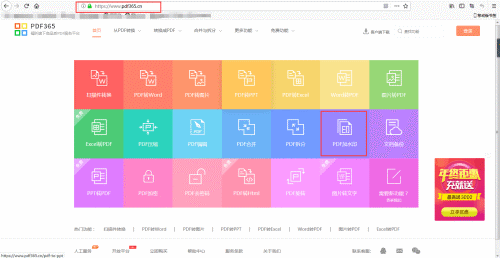 怎么批量删除PDF文件水印logo呢？(4)