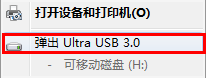 电脑与USB3.0之间的识别过程，识别原理，高额金币悬赏！(图1)