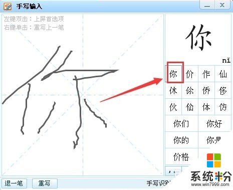 如何安裝手寫輸入法(圖1)