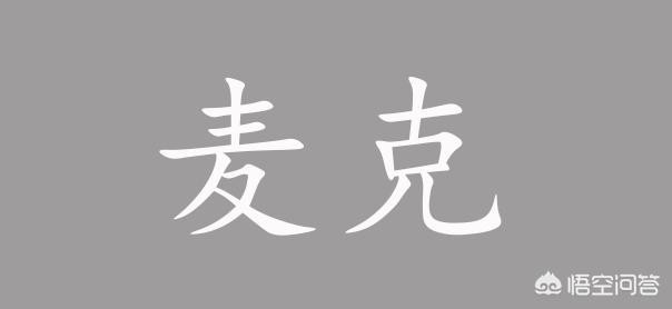 在電腦上錄製的歌曲音質不好如何解決？(7)