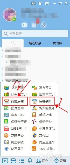 最近在电脑上对淘宝宝贝编辑图片系统没响应？(图1)