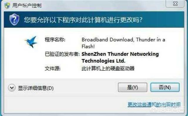 Windows 7中的用户帐户控制（UAC）真的有必要吗？(1)