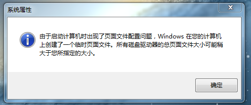 电脑开机提示提示这个是什么东西？有什么解决方案吗？(图1)