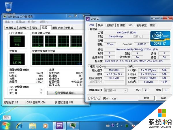 英特爾i78500h支持虛擬化嗎(圖1)