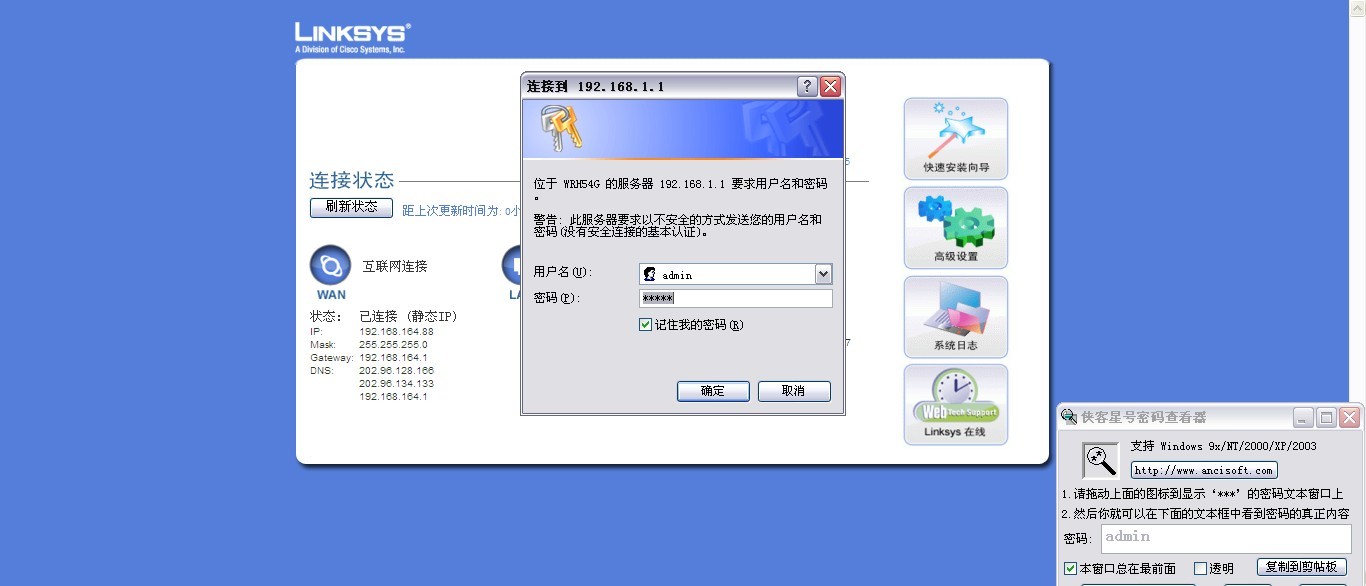 XP电脑打不开360路由器共享文件(图1)