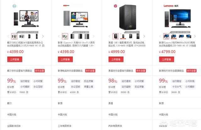 價格4000元左右的電腦有哪些推薦？(4)